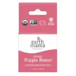 Earth Mama Organic Nipple Butter, Nipple Cream for Breastfeeding, 2 oz